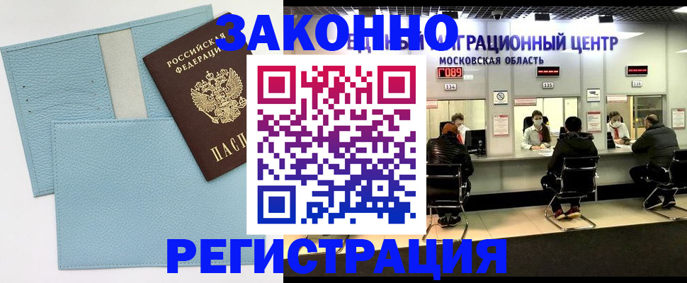 прописка для кредита в Качканаре
