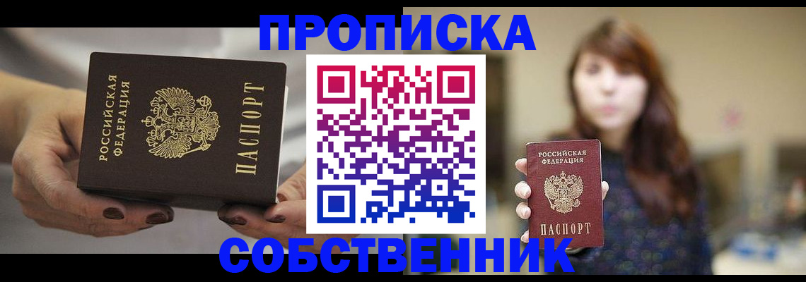 временная регистрация 2025 в Качканаре