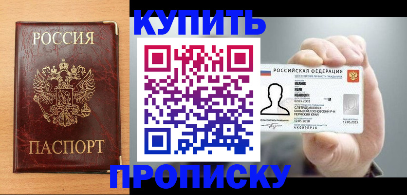 прописка от собственника в Качканаре